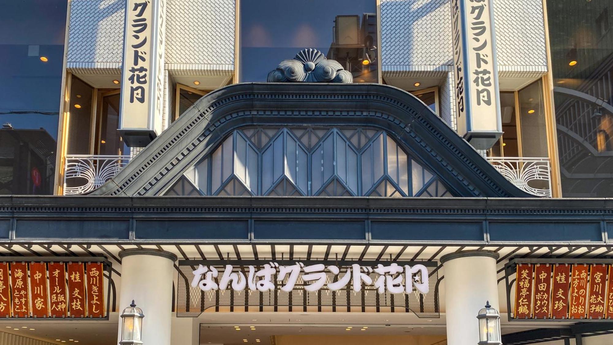 Toyoko Inn Osaka Namba Экстерьер фото